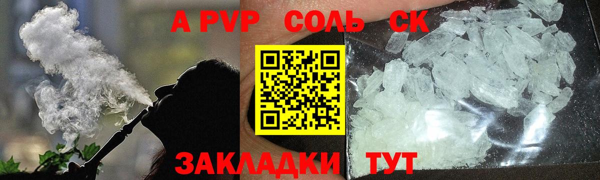 Похвистнево  Alpha-PVP  как найти   Альфа ПВП VHQ  Alfa_PVP крисы CK  Вход с VPN 