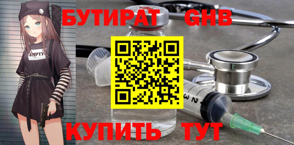 Похвистнево  Бутират оксана  Вход с VPN 