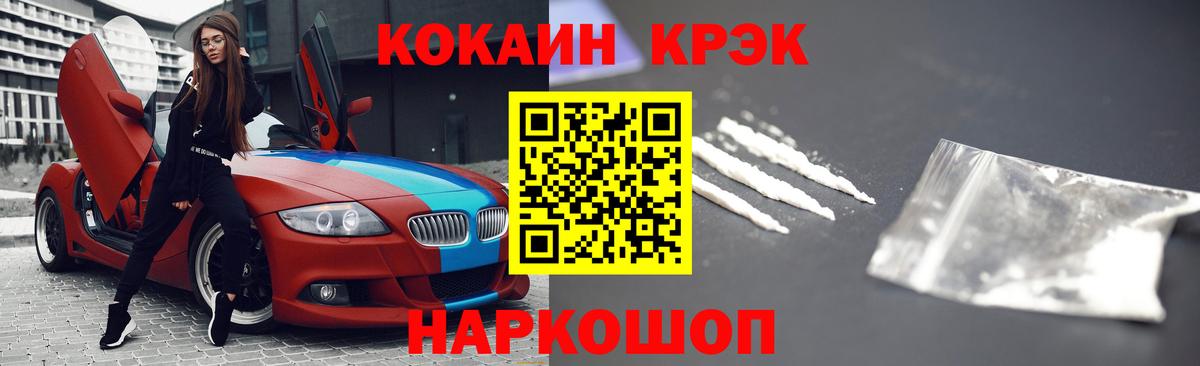 COCAIN  Cocaine VHQ  Вход с VPN  Похвистнево  КОКАИН 97% 