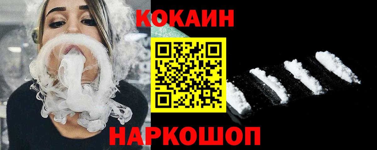 КОКАИН Колумбийский Похвистнево