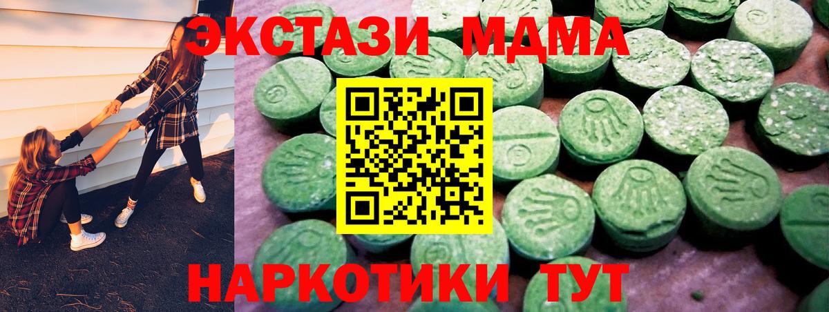 Ecstasy 300 mg Похвистнево