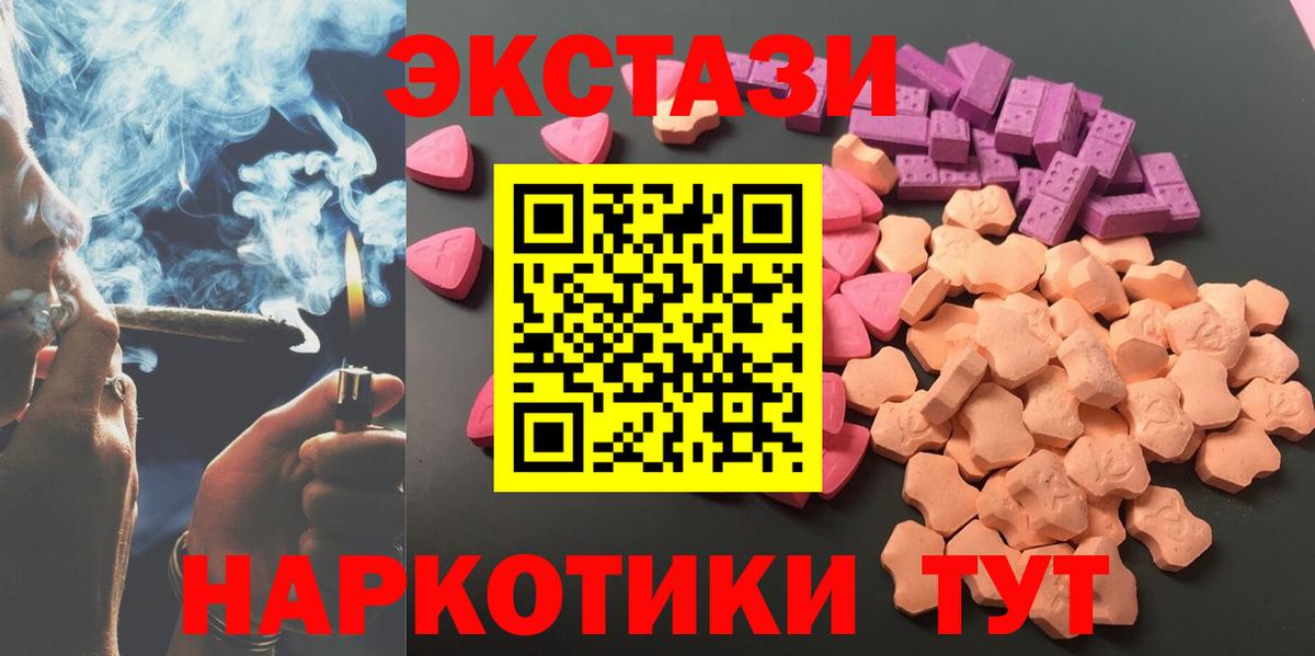 цены наркотик  Вход с VPN  Ecstasy    как зайти  Похвистнево  ЭКСТАЗИ 99%  ЭКСТАЗИ VHQ 