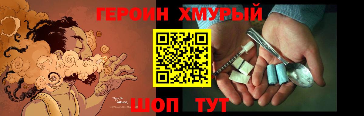 ГЕРОИН Афган Похвистнево
