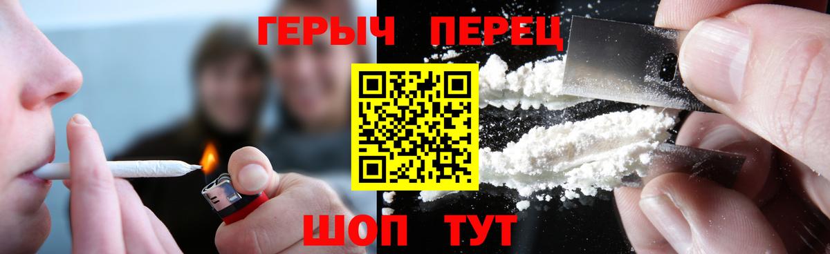 ГЕРОИН хмурый  Вход с VPN  Похвистнево 