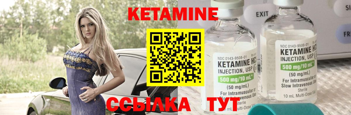 КЕТАМИН ketamine  Вход с VPN  Похвистнево 