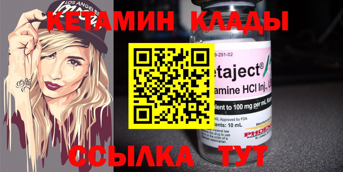 КЕТАМИН ketamine Похвистнево
