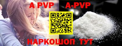 apvp Рыбинск