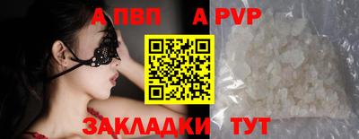 apvp Рыбинск