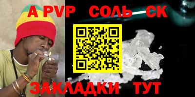 apvp Рыбинск