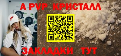 apvp Рыбинск