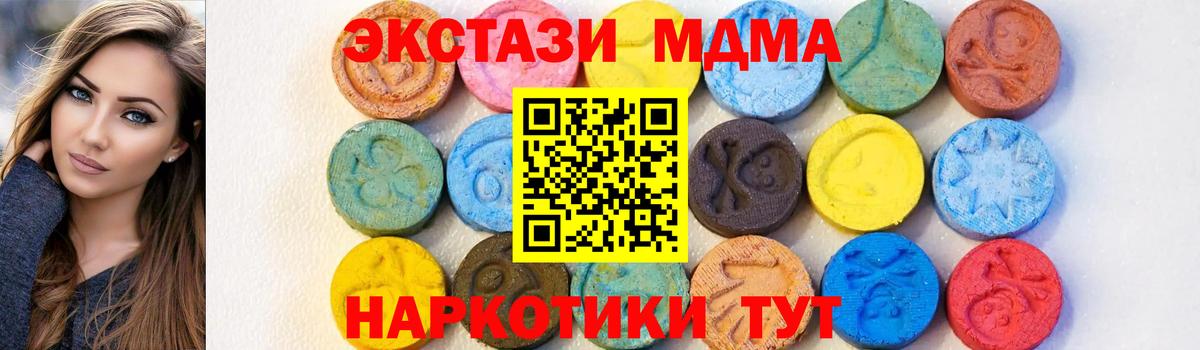 MDMA  Вход с VPN  MDMA crystal  Похвистнево  MDMA VHQ 