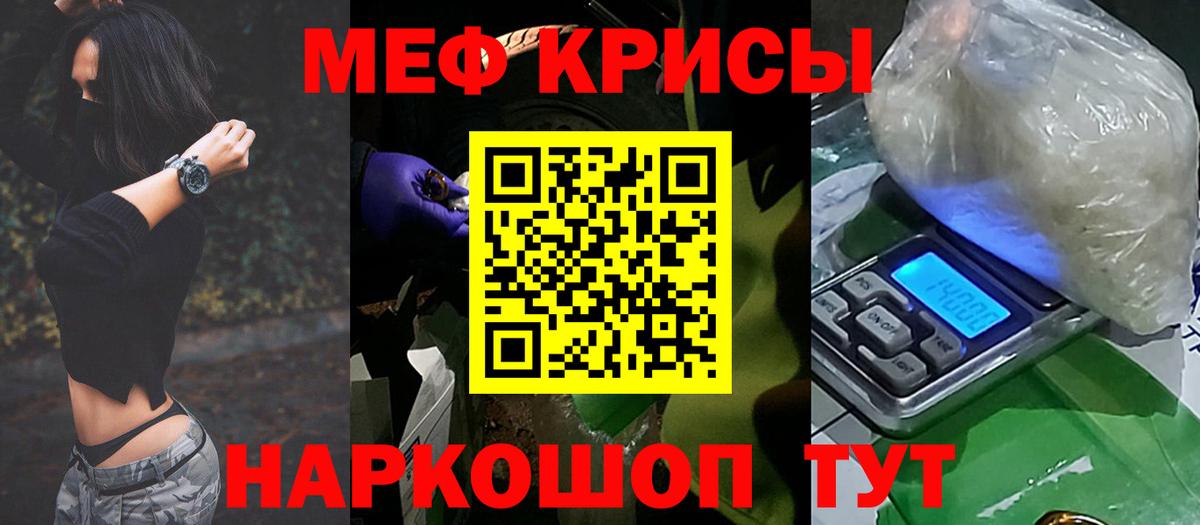 Меф мука Похвистнево