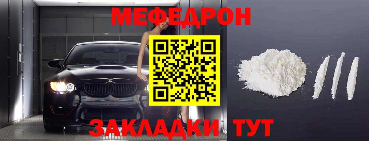 МЕФ  МЕФ кристаллы  Похвистнево  Вход с VPN  МЕФ кристаллы 