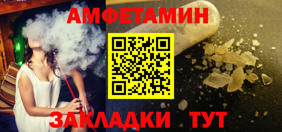 Первитин кристалл Похвистнево