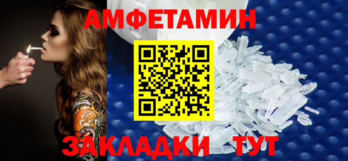 Первитин  Первитин Декстрометамфетамин 99.9%  Вход с VPN  Похвистнево 