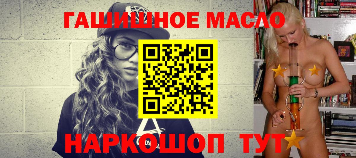 Похвистнево  ТГК вейп  Вход с VPN  ТГК концентрат 