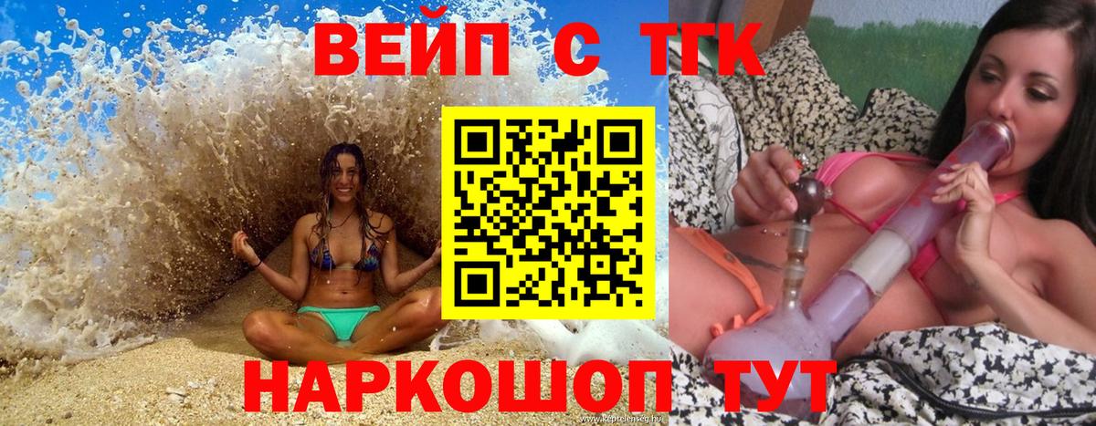 Дистиллят ТГК гашишное масло Похвистнево